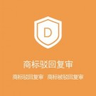 商標申訴